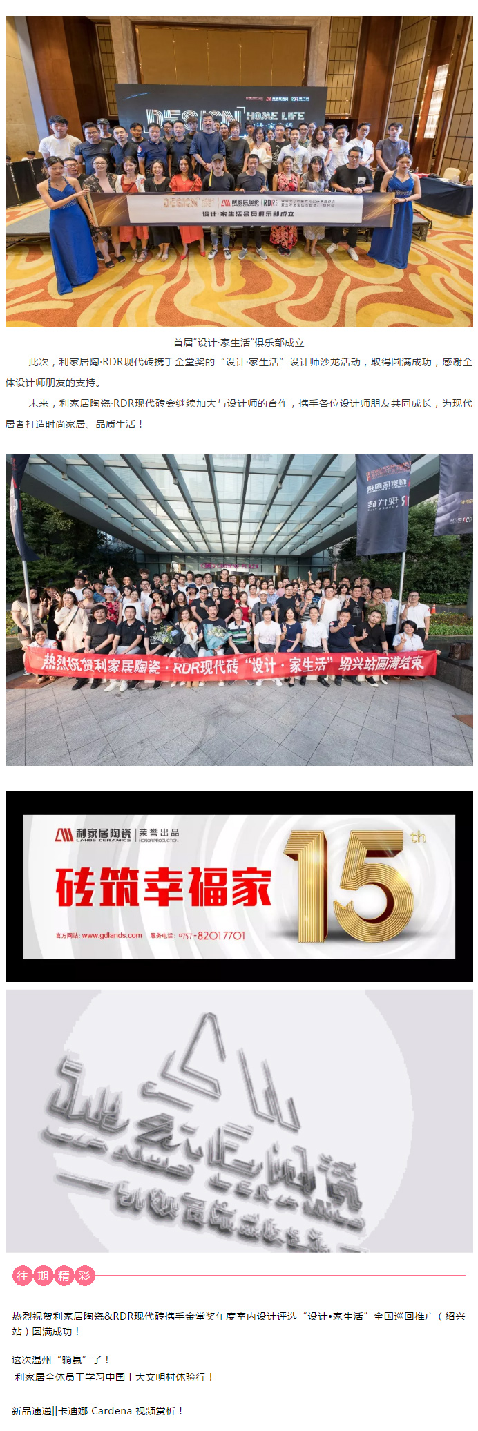 廣東利家居陶瓷有限公司_07.jpg