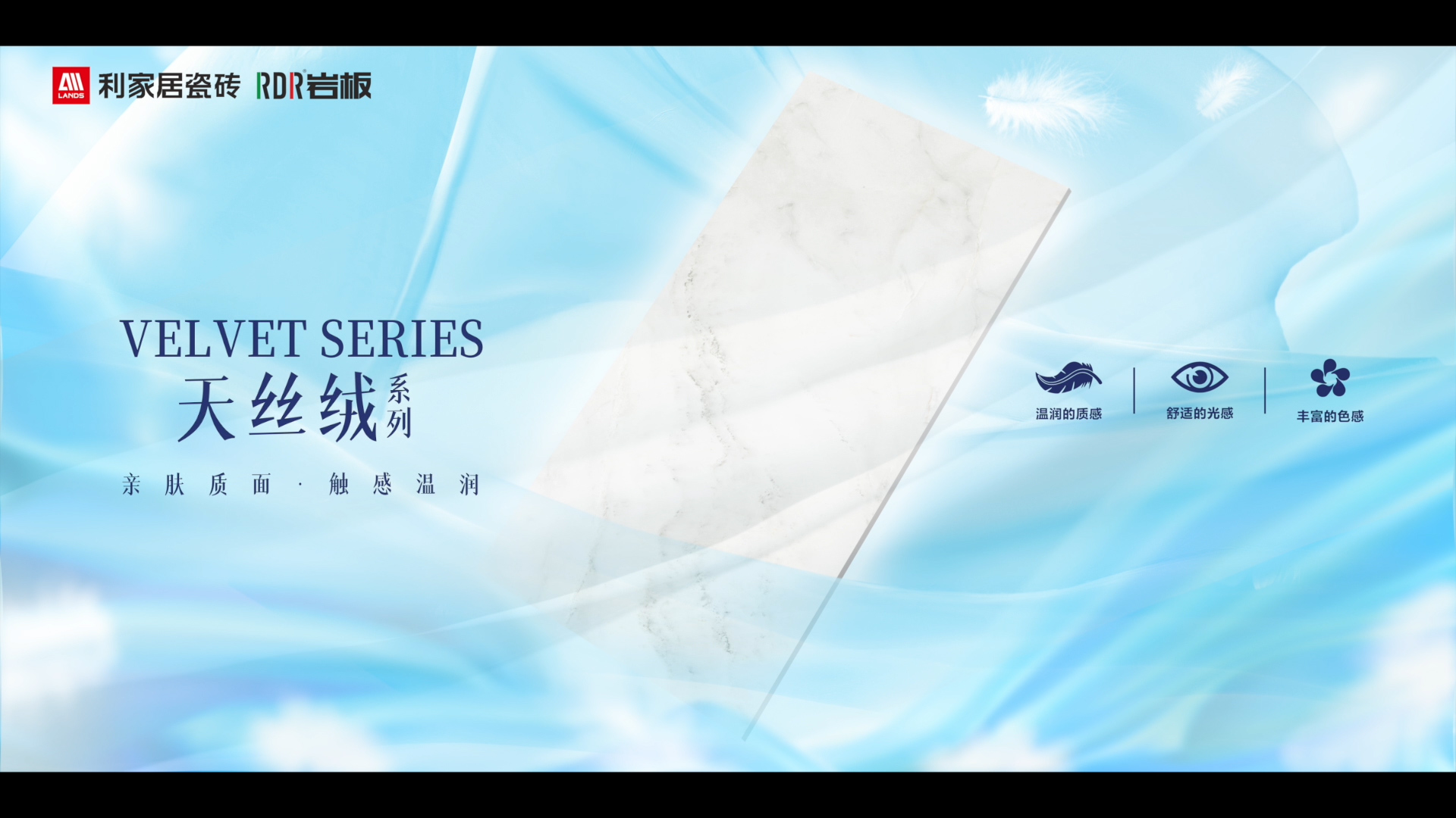 天絲絨系列2.0