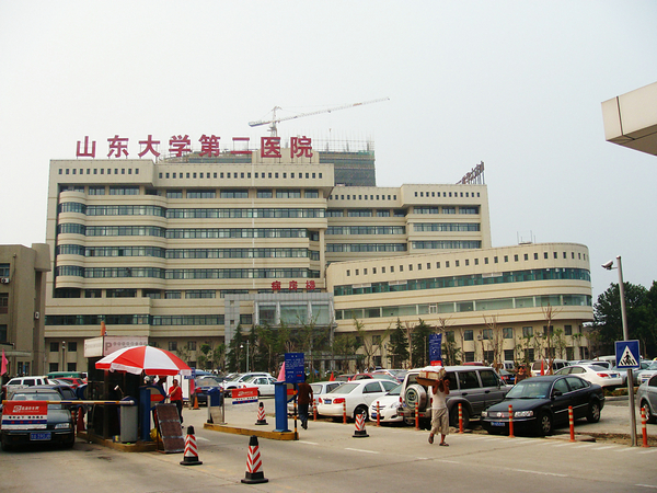 山東大學第二醫院