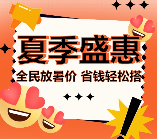 LANDSx夏季盛惠|全民放暑價 省錢輕松搭大促活動圓滿收官！