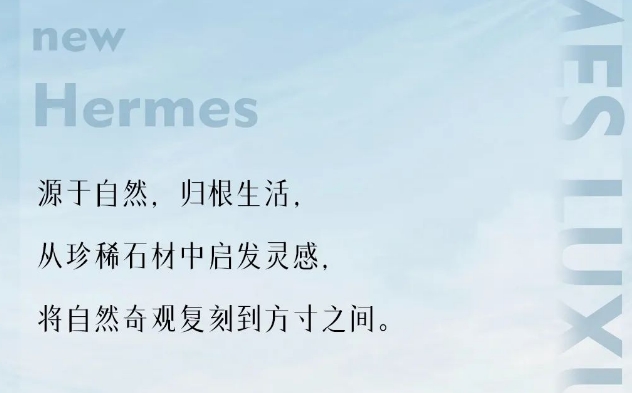 LANDSx秋季陶博會|利家居瓷磚愛馬仕奢石系列 與你一起“見新”！