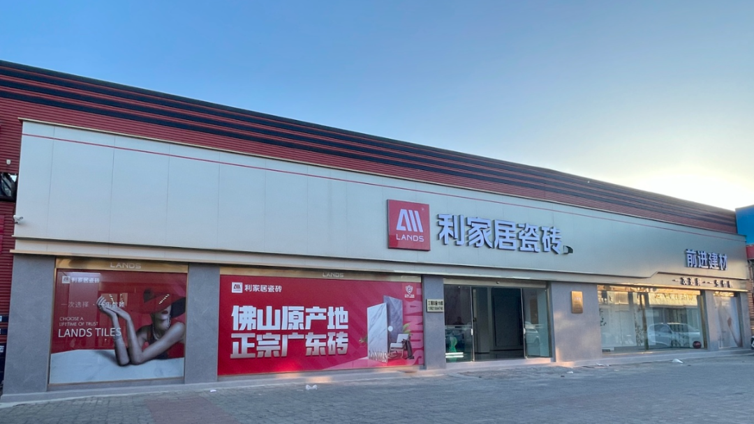 LANDSx店面賞析|利家居瓷磚天津店 營造生活的藝術氣質